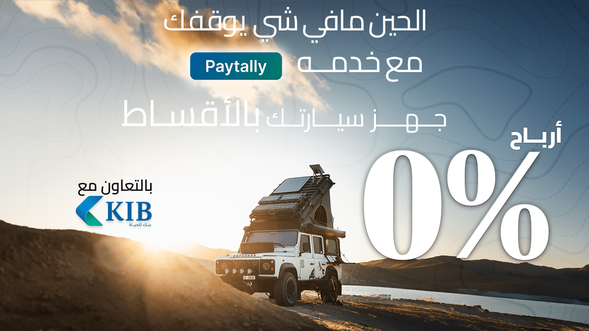 UR OFF ROAD | Kuwait